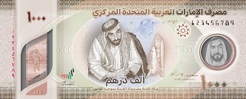 The New UAE Dirham Symbol